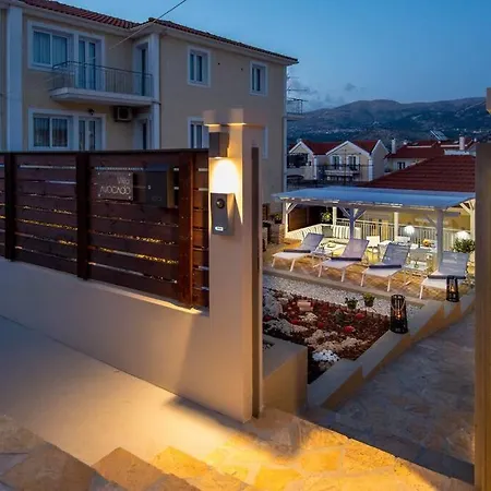 Avocado Offering Peace And Relaxation Αργοστόλι